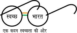 Swachh Bharat