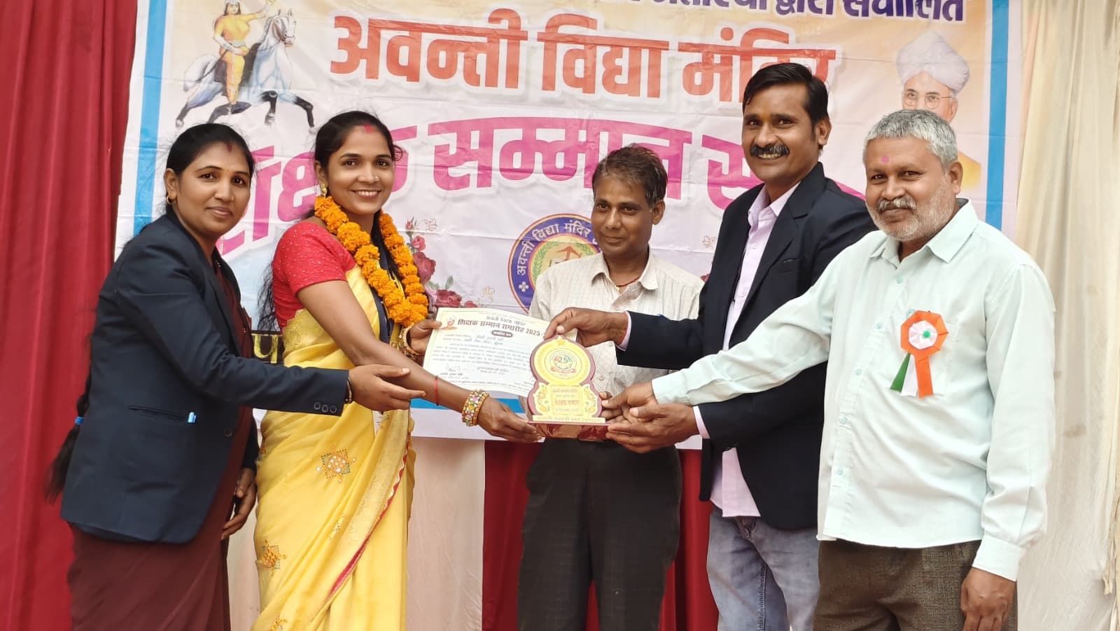 Awanti Vidya Mandir Award and Recognition